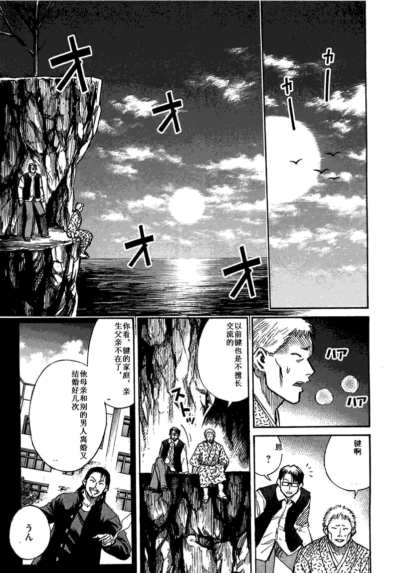 《彼岸岛》漫画 29卷