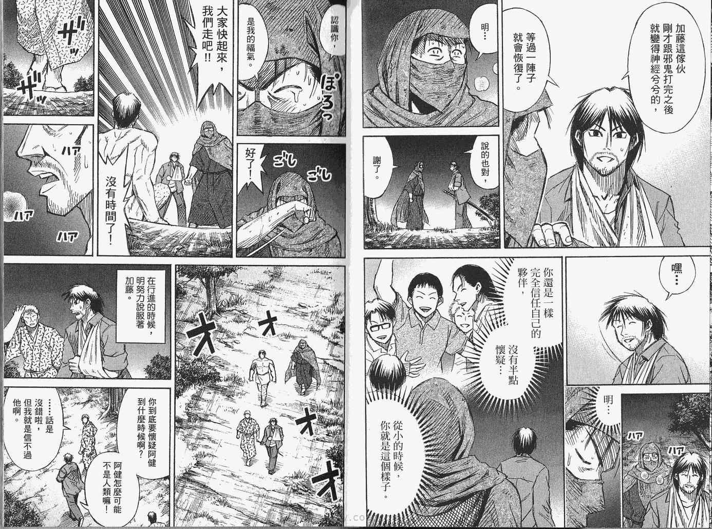 《彼岸岛》漫画 28卷