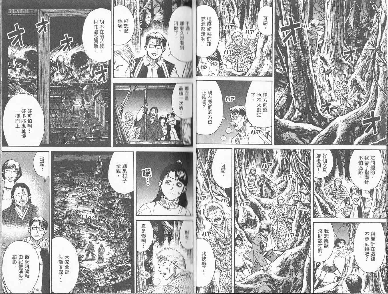 《彼岸岛》漫画 27卷