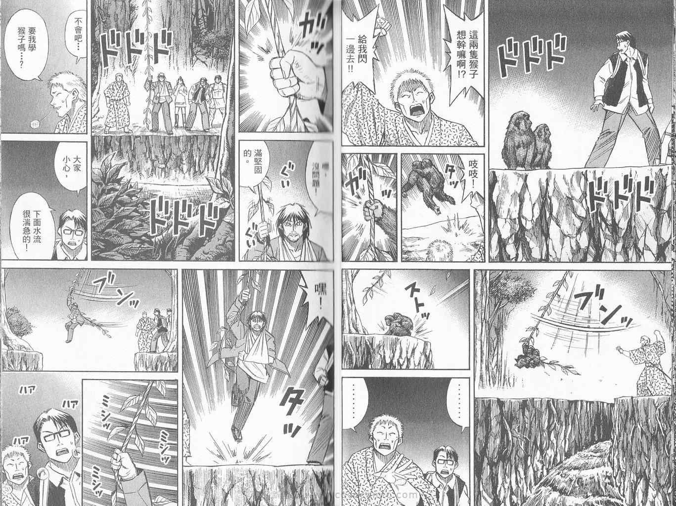 《彼岸岛》漫画 27卷