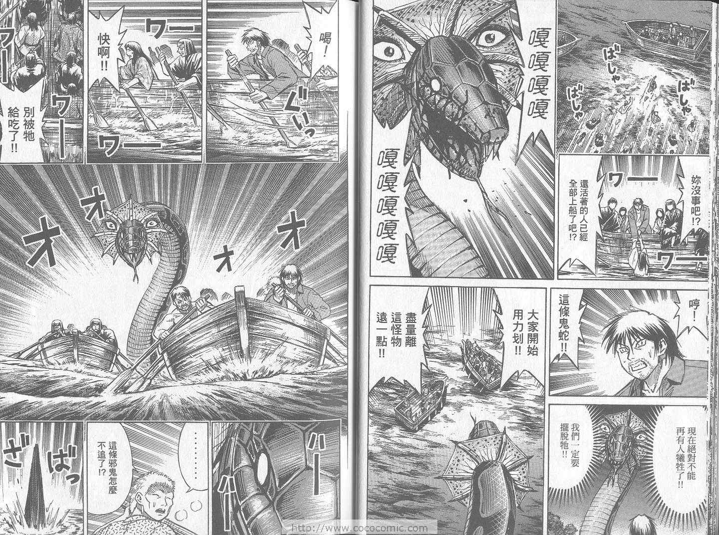 《彼岸岛》漫画 24卷