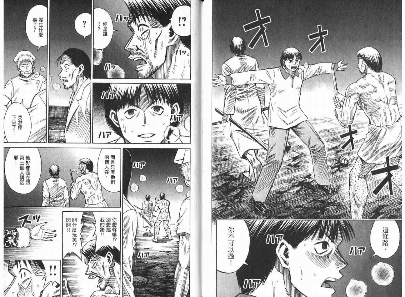 《彼岸岛》漫画 21卷