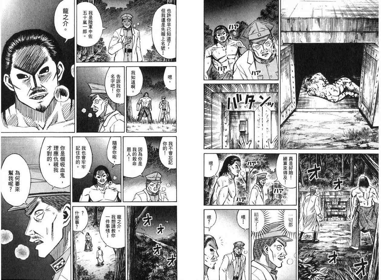 《彼岸岛》漫画 19卷