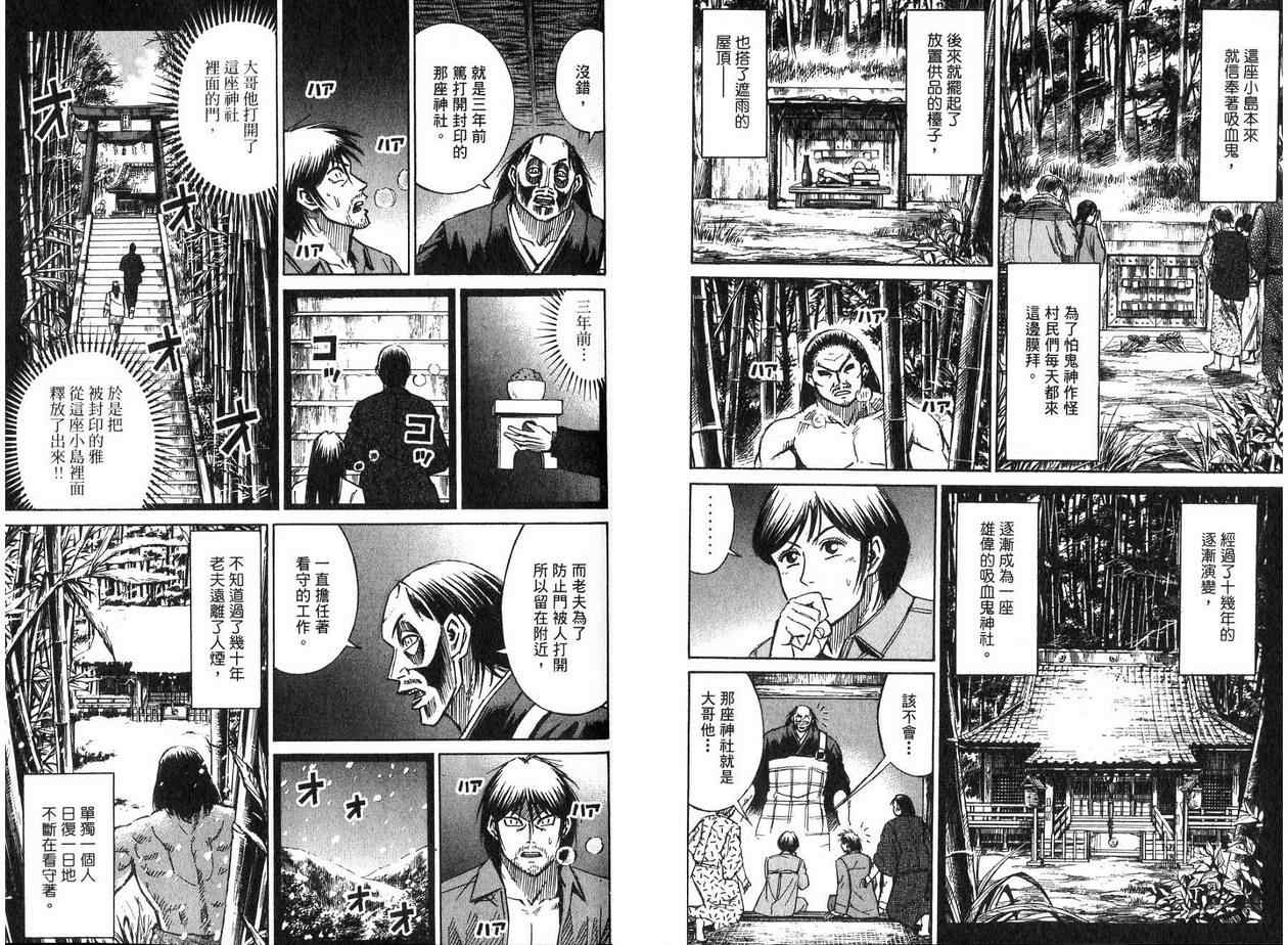 《彼岸岛》漫画 19卷