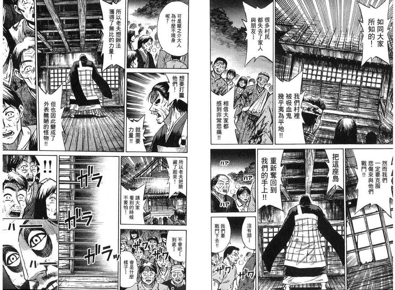 《彼岸岛》漫画 19卷