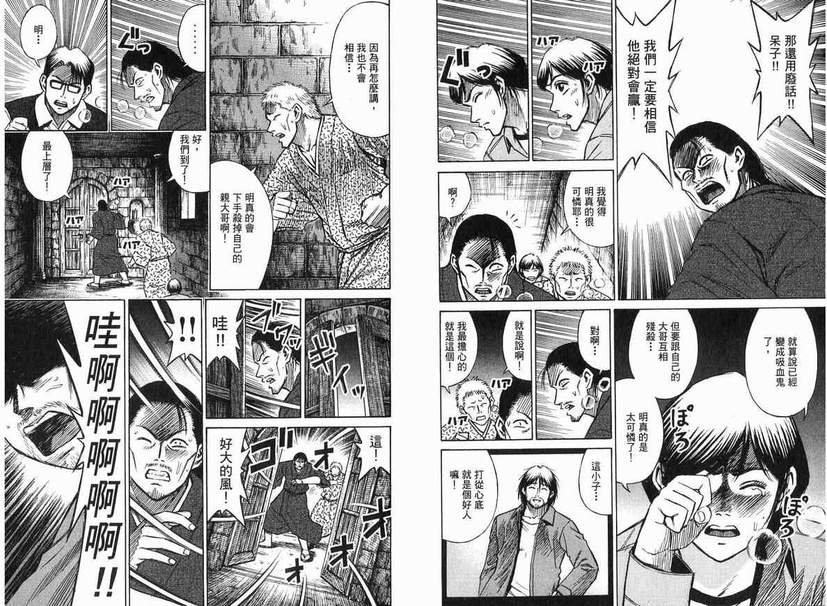 《彼岸岛》漫画 18卷