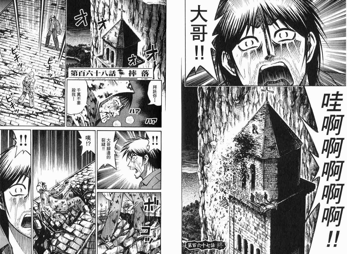 《彼岸岛》漫画 18卷