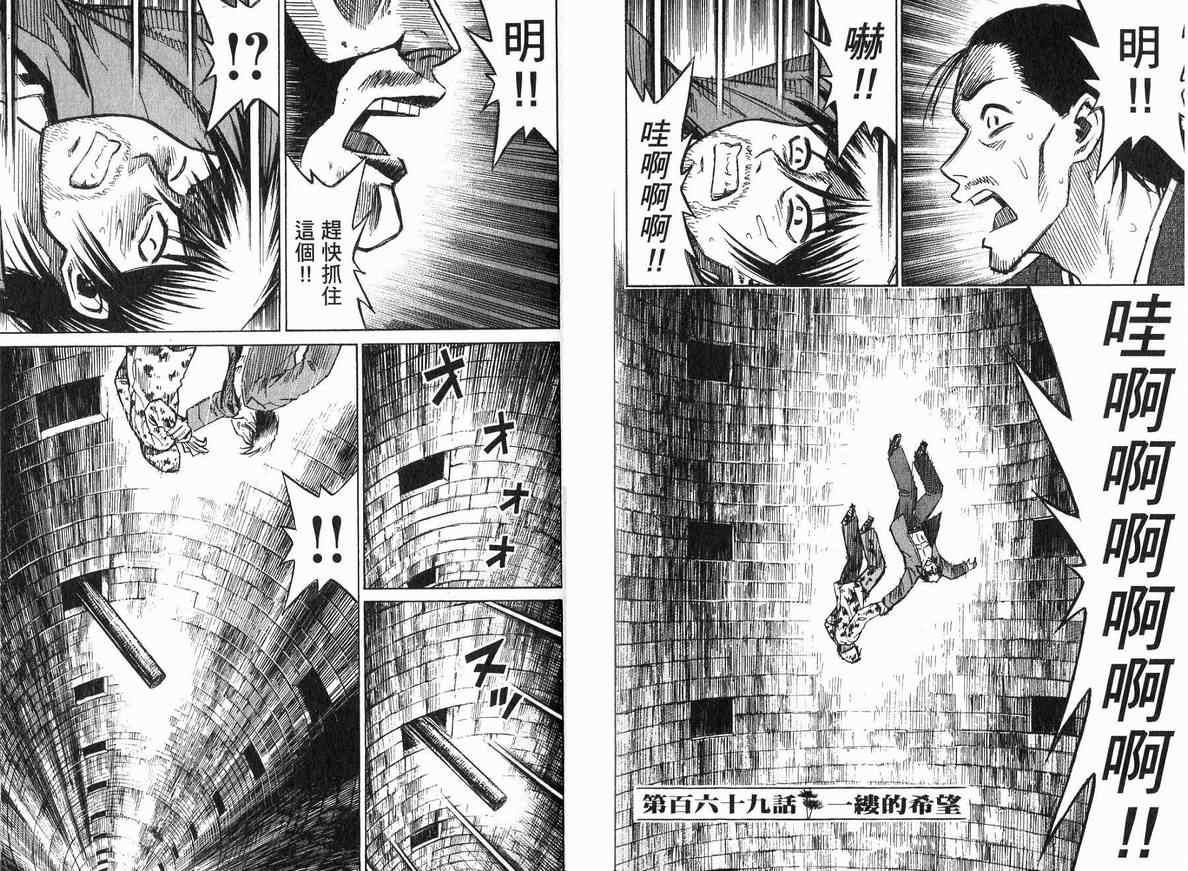 《彼岸岛》漫画 18卷