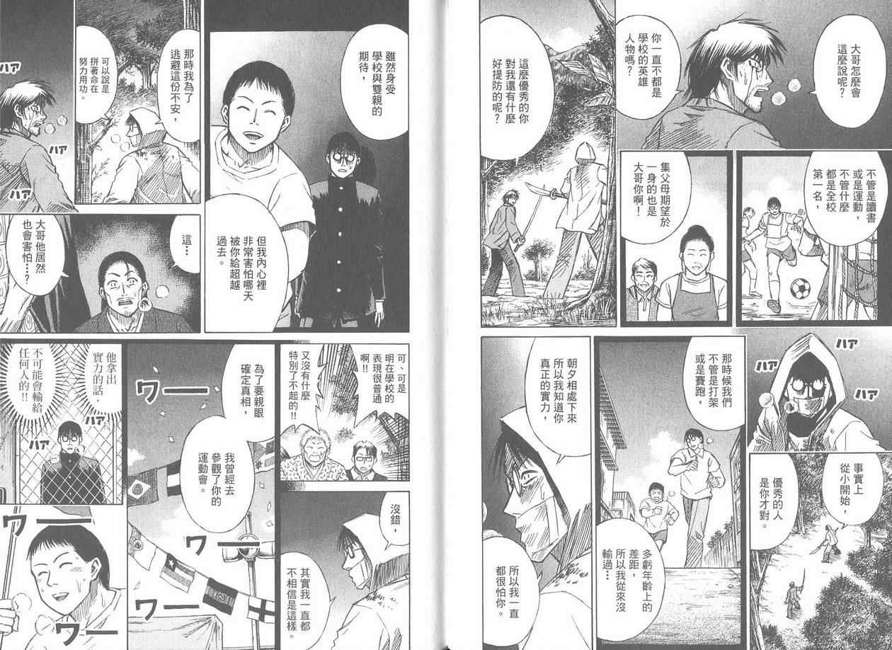 《彼岸岛》漫画 17卷