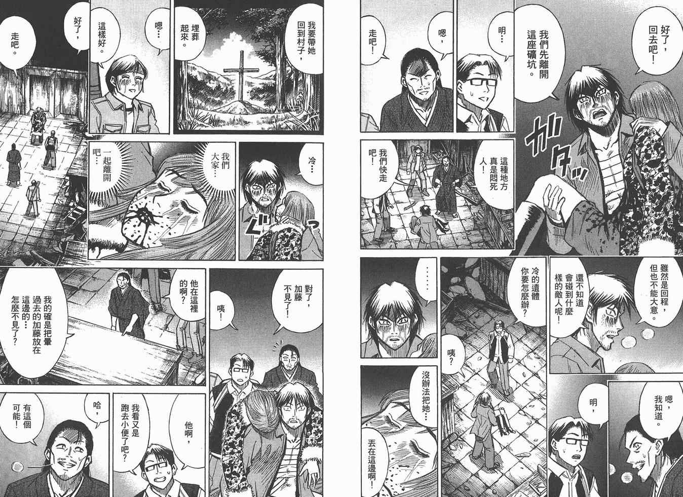 《彼岸岛》漫画 16卷