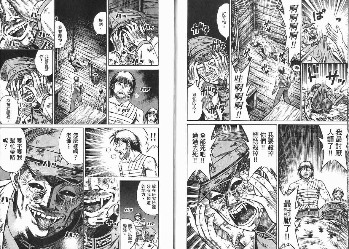 《彼岸岛》漫画 14卷