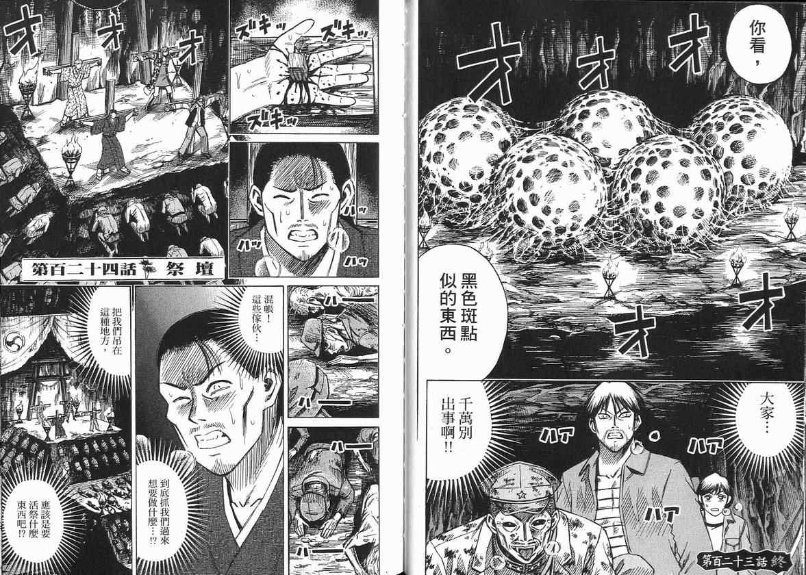 《彼岸岛》漫画 14卷