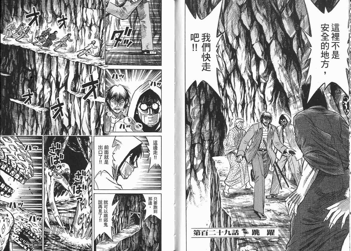 《彼岸岛》漫画 14卷