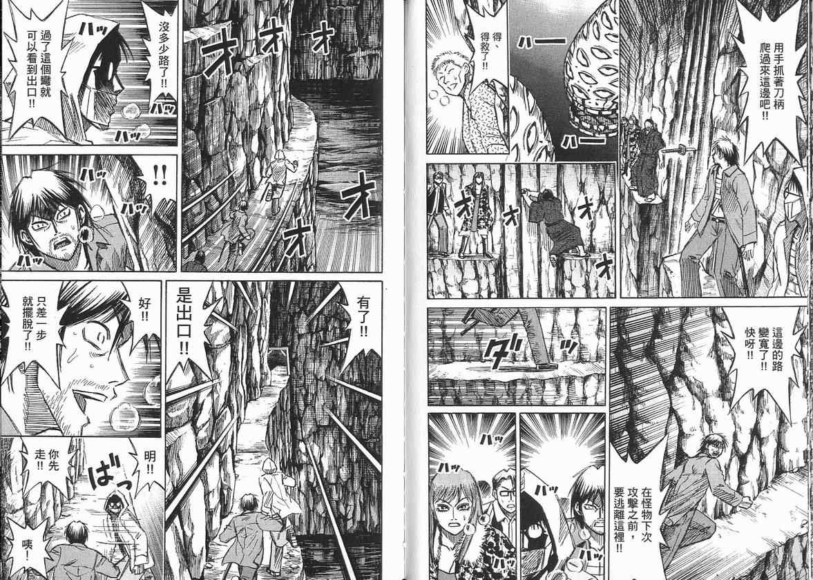 《彼岸岛》漫画 14卷