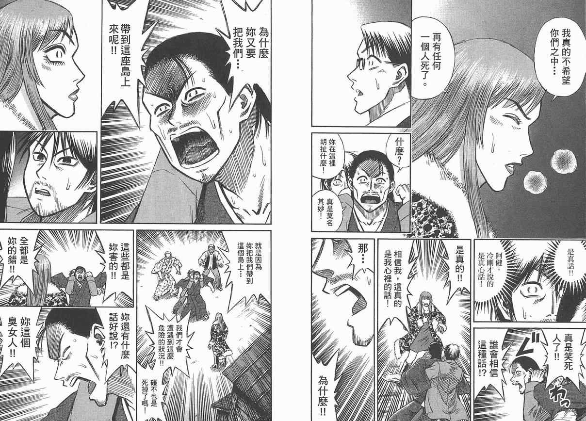 《彼岸岛》漫画 13卷