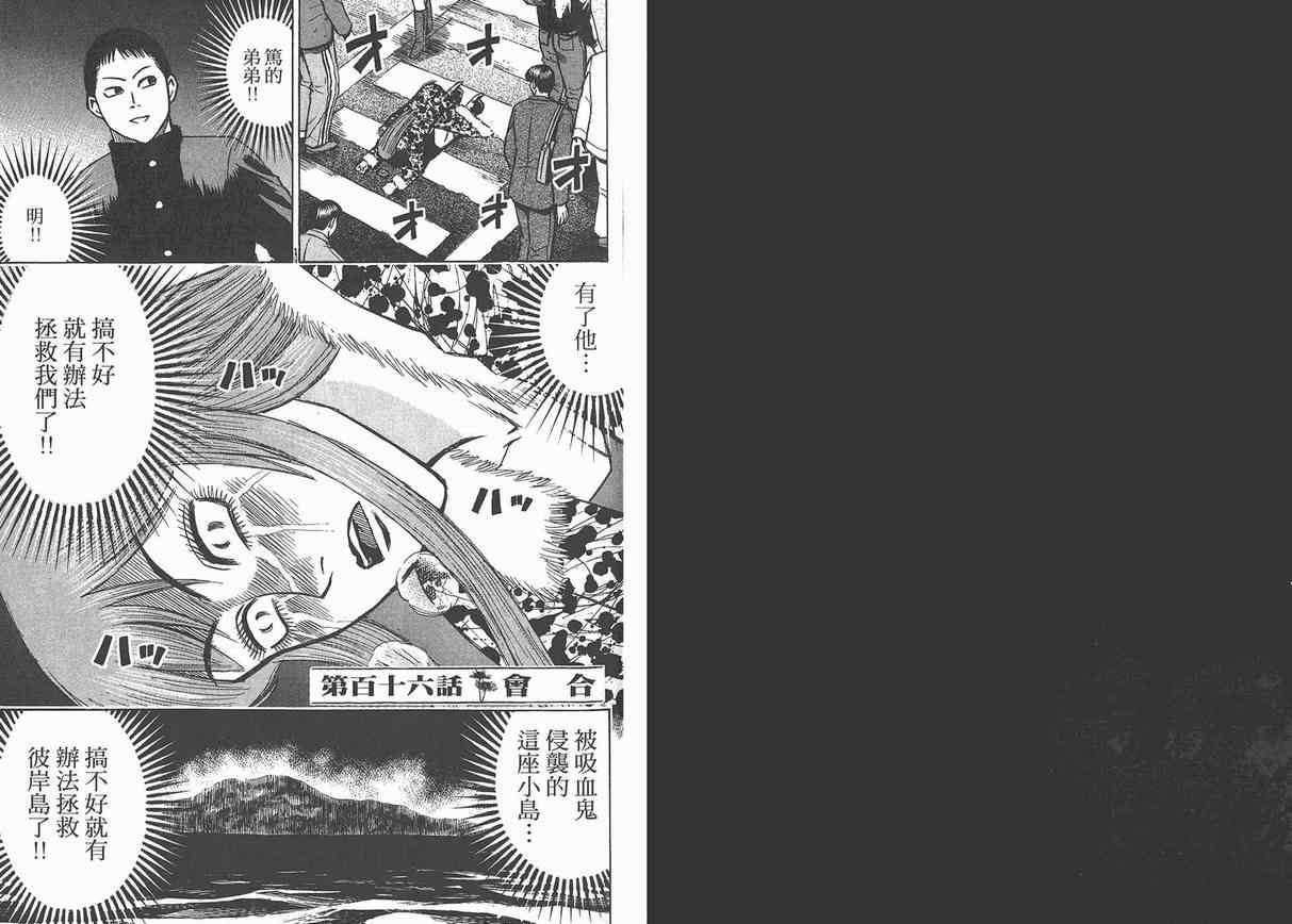 《彼岸岛》漫画 13卷