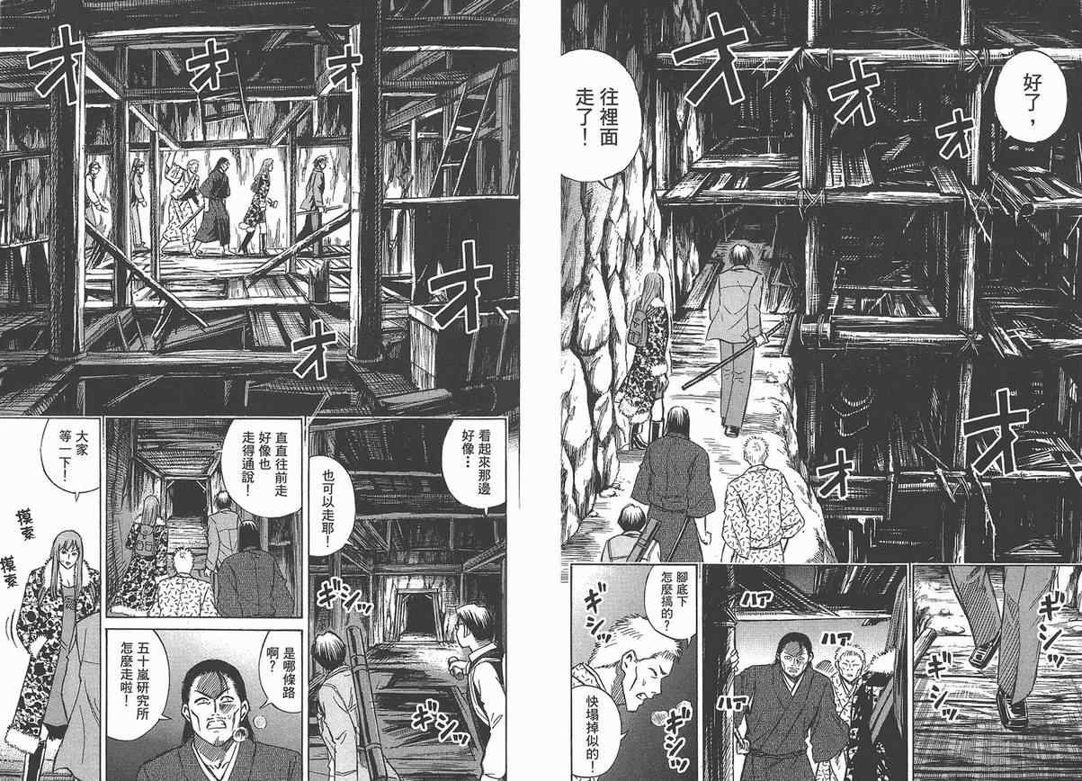 《彼岸岛》漫画 13卷