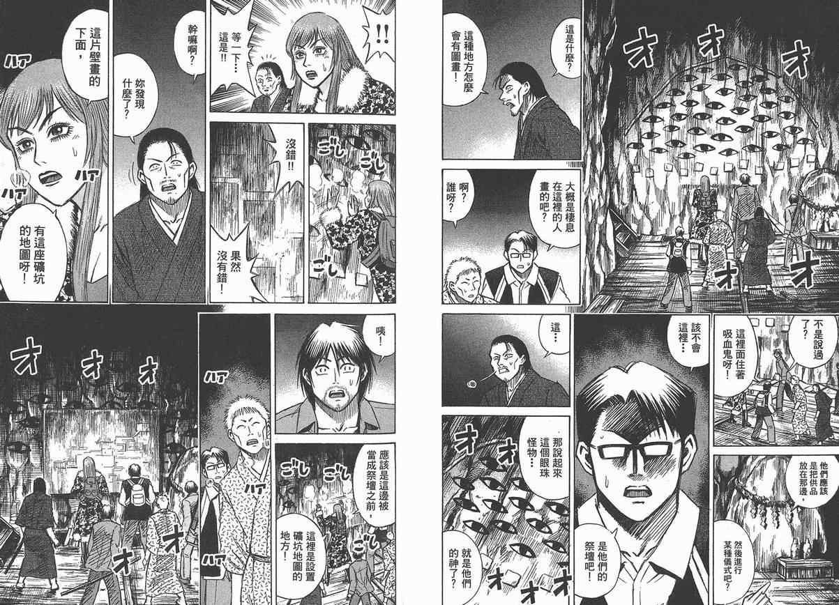 《彼岸岛》漫画 13卷