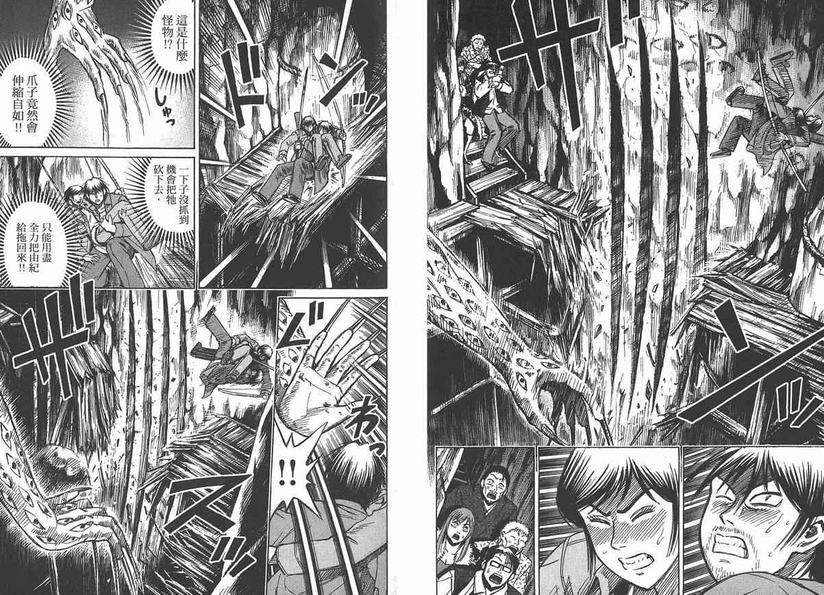 《彼岸岛》漫画 13卷