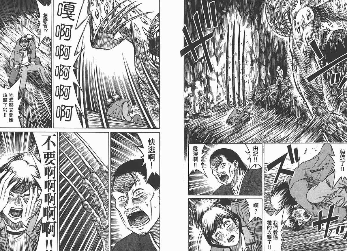 《彼岸岛》漫画 13卷