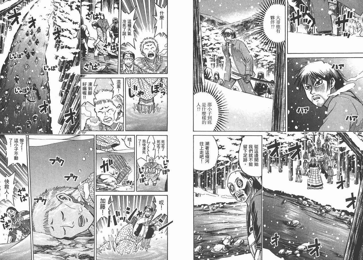 《彼岸岛》漫画 12卷