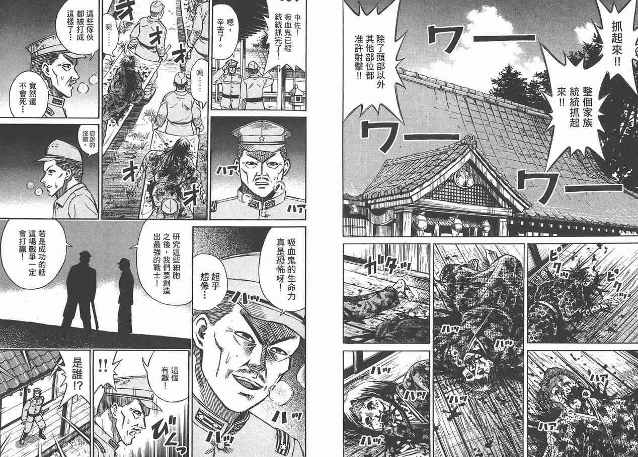 《彼岸岛》漫画 12卷