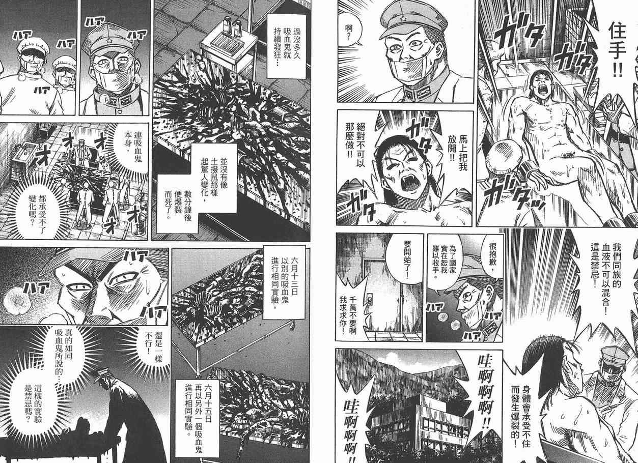 《彼岸岛》漫画 12卷