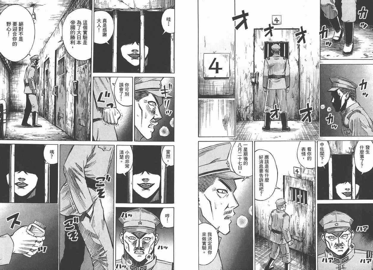 《彼岸岛》漫画 12卷