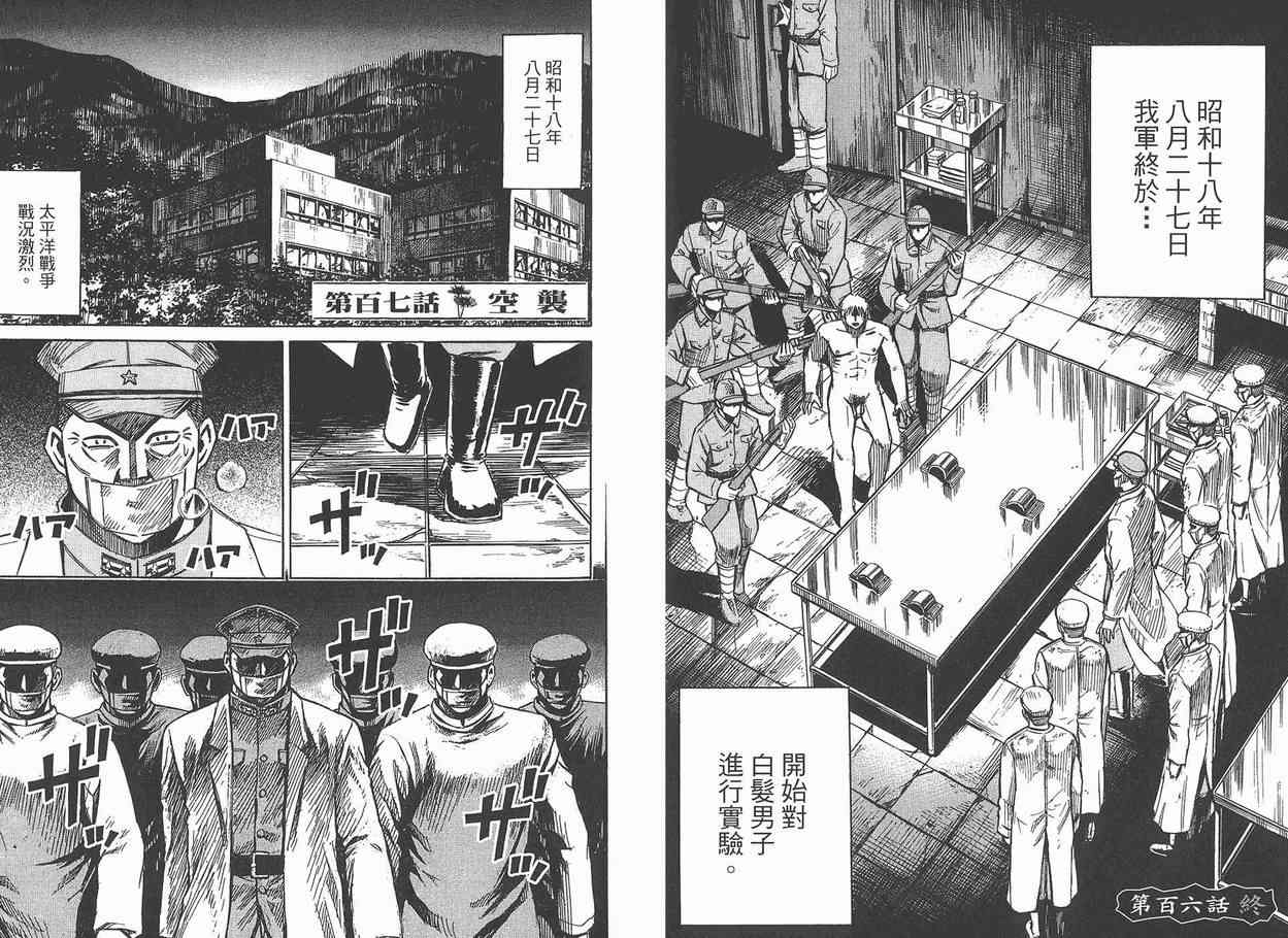 《彼岸岛》漫画 12卷