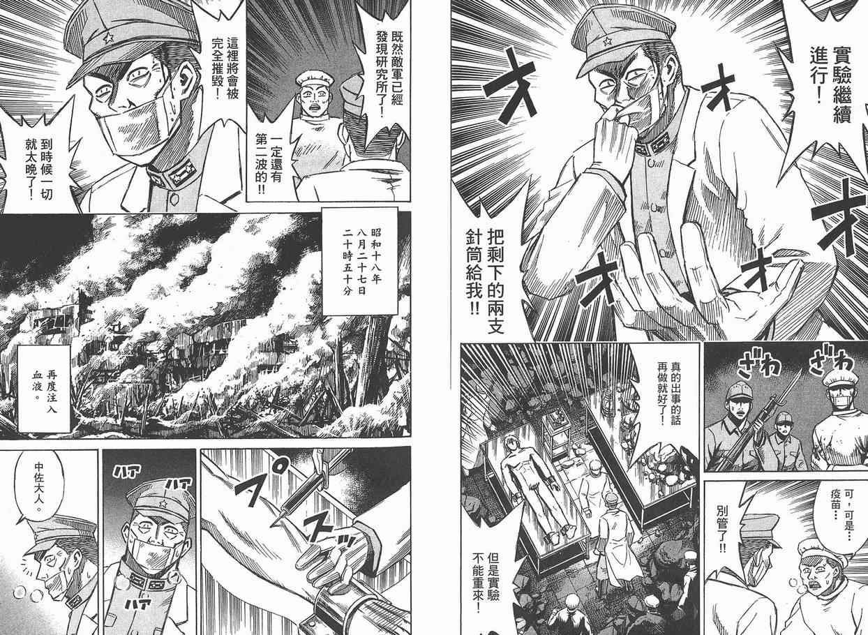 《彼岸岛》漫画 12卷