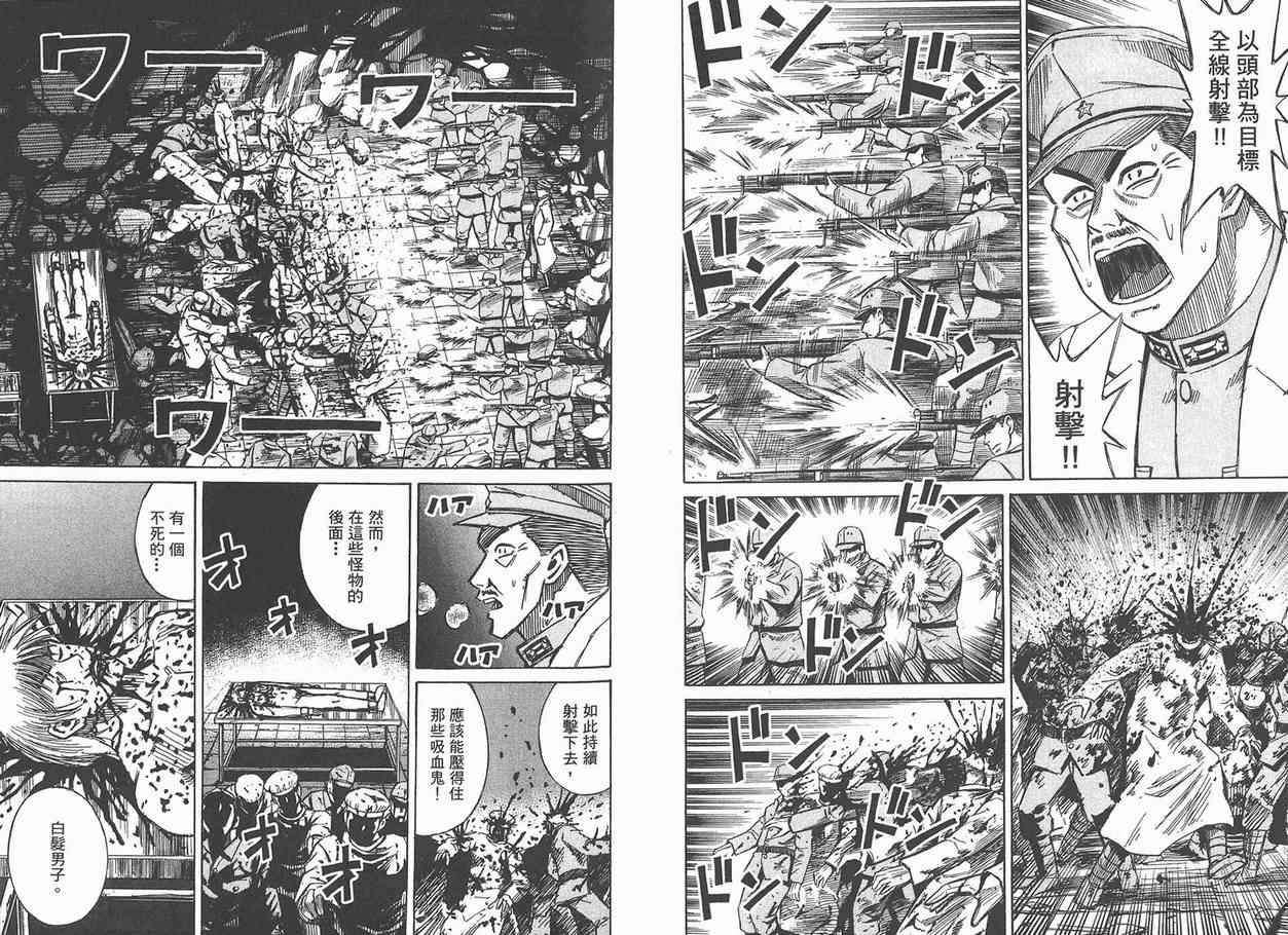 《彼岸岛》漫画 12卷