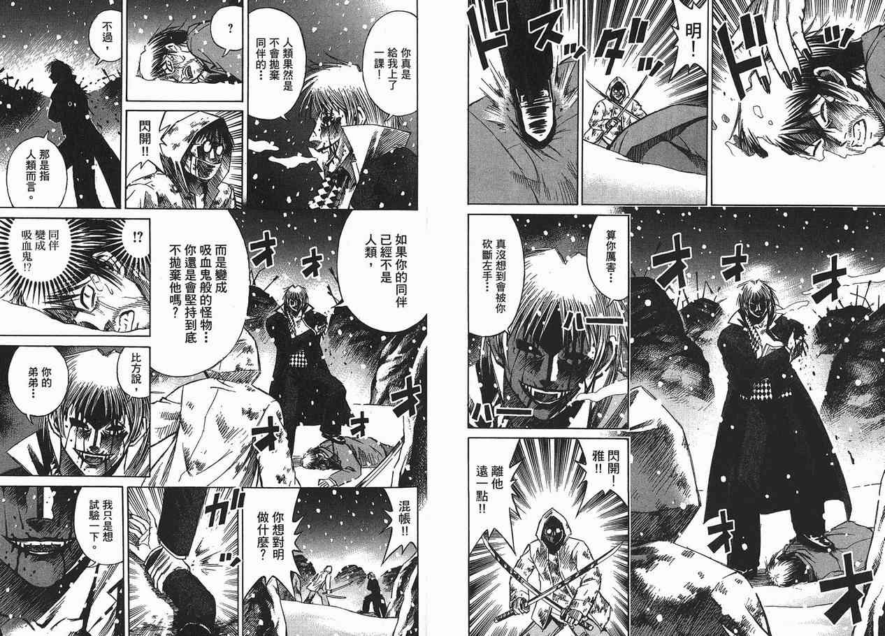 《彼岸岛》漫画 11卷