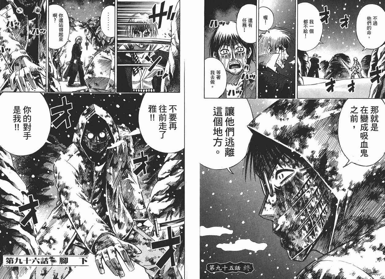 《彼岸岛》漫画 11卷