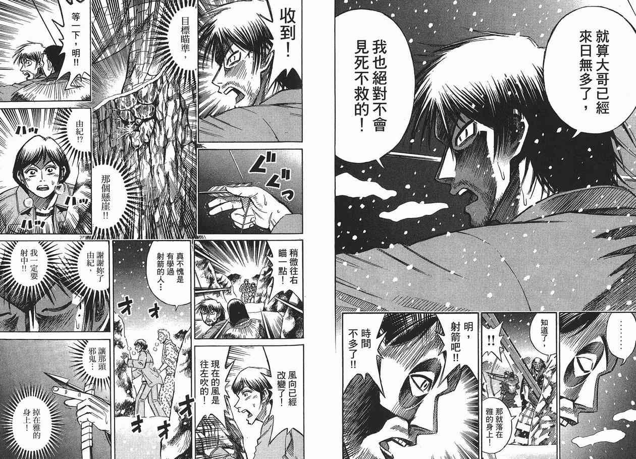 《彼岸岛》漫画 11卷