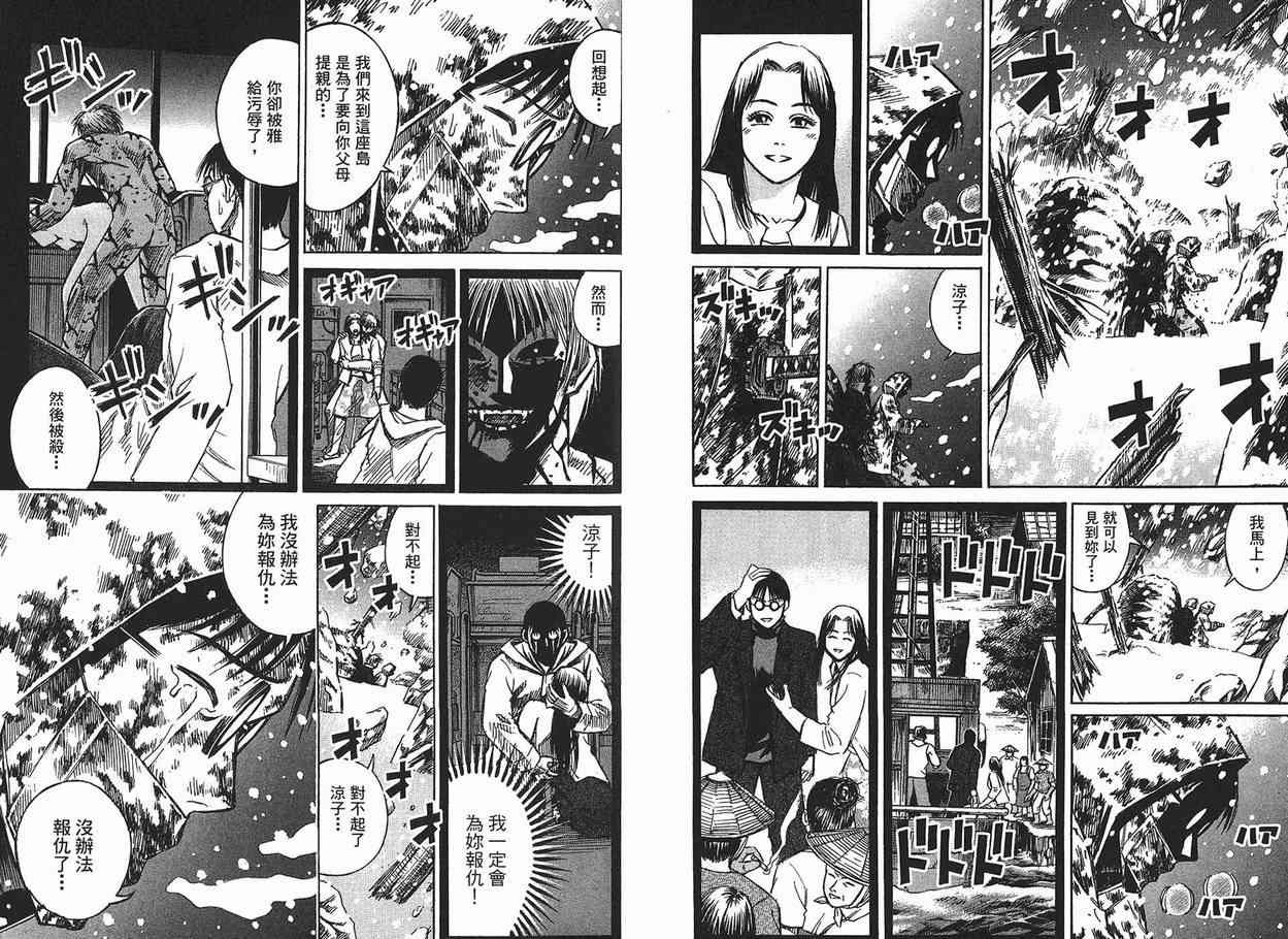 《彼岸岛》漫画 11卷