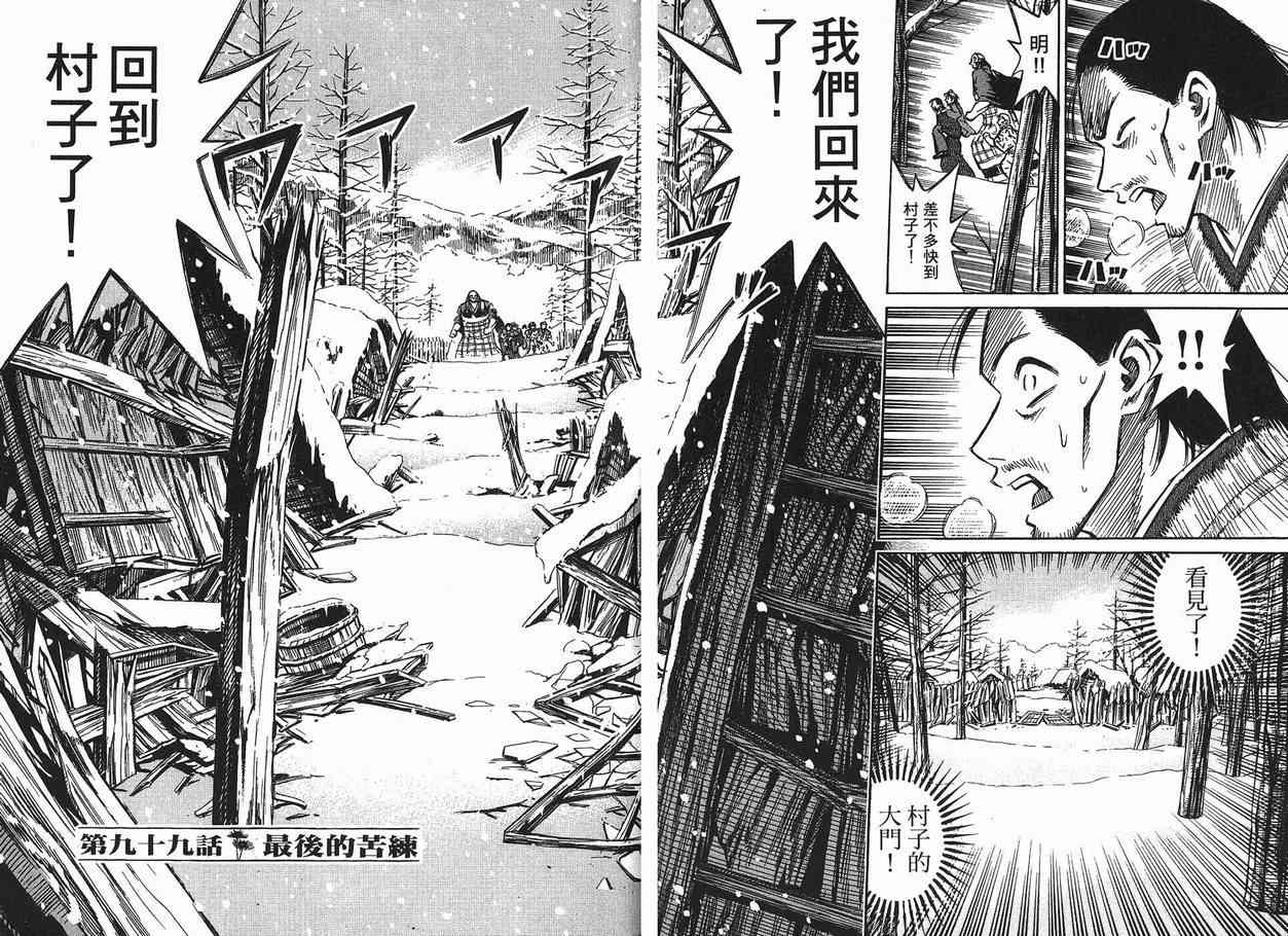 《彼岸岛》漫画 11卷