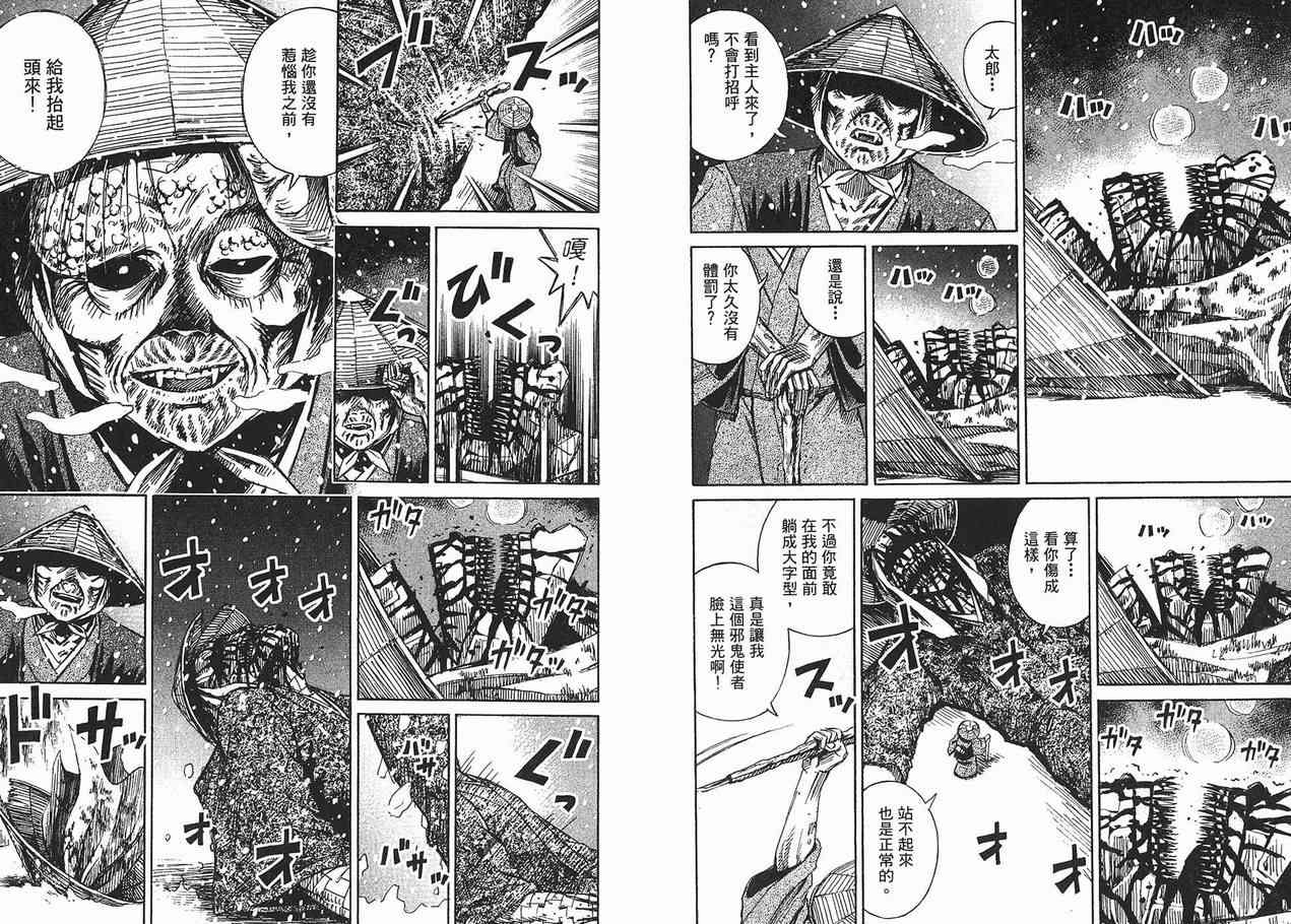 《彼岸岛》漫画 10卷