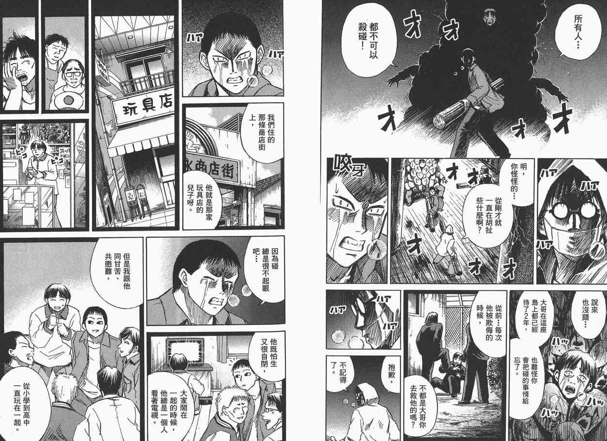 《彼岸岛》漫画 07卷