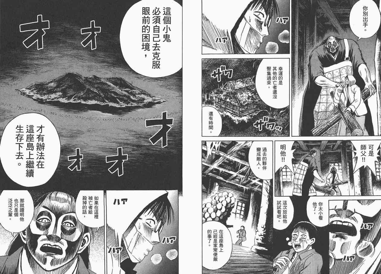 《彼岸岛》漫画 07卷