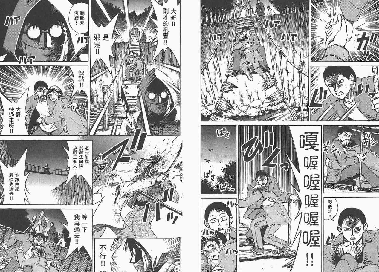 《彼岸岛》漫画 05卷