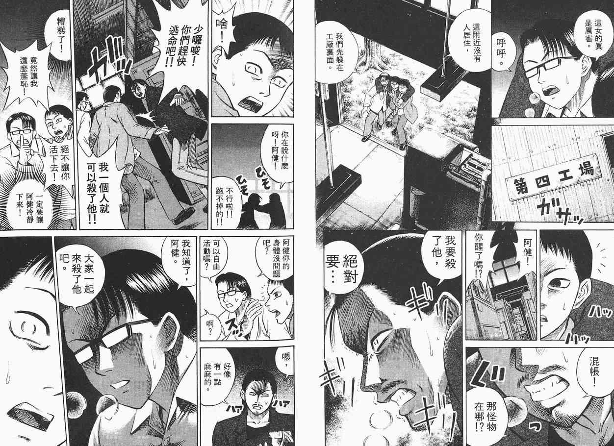 《彼岸岛》漫画 02卷