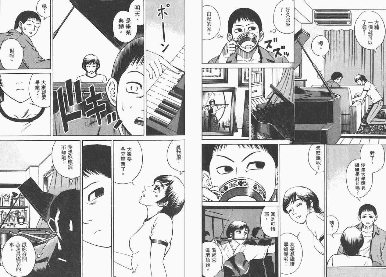 《彼岸岛》漫画 02卷