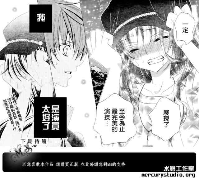 《我喜欢你铃木君》漫画 61集