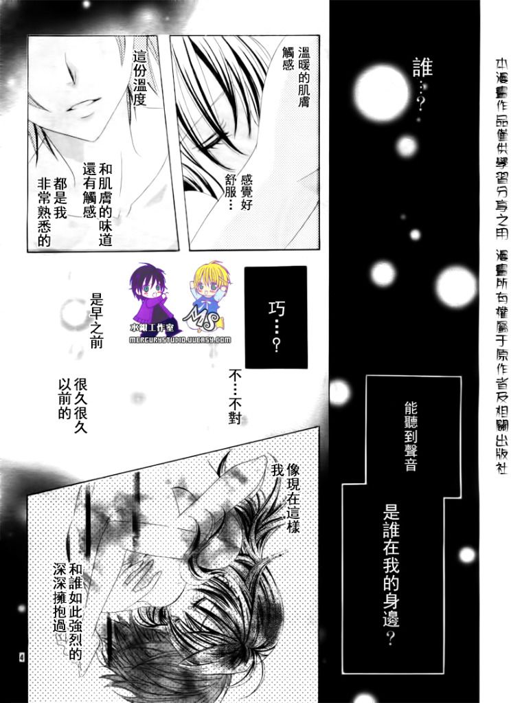 《我喜欢你铃木君》漫画 55集