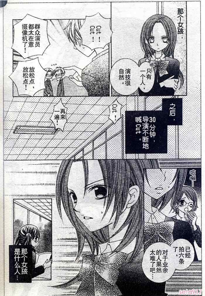 《我喜欢你铃木君》漫画 20集