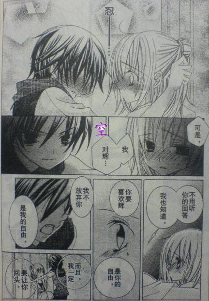 《我喜欢你铃木君》漫画 14-15