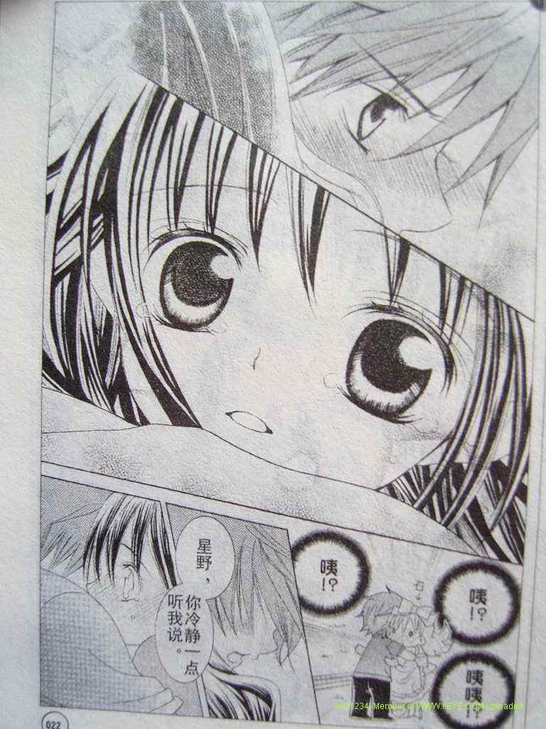 《我喜欢你铃木君》漫画 04-05集