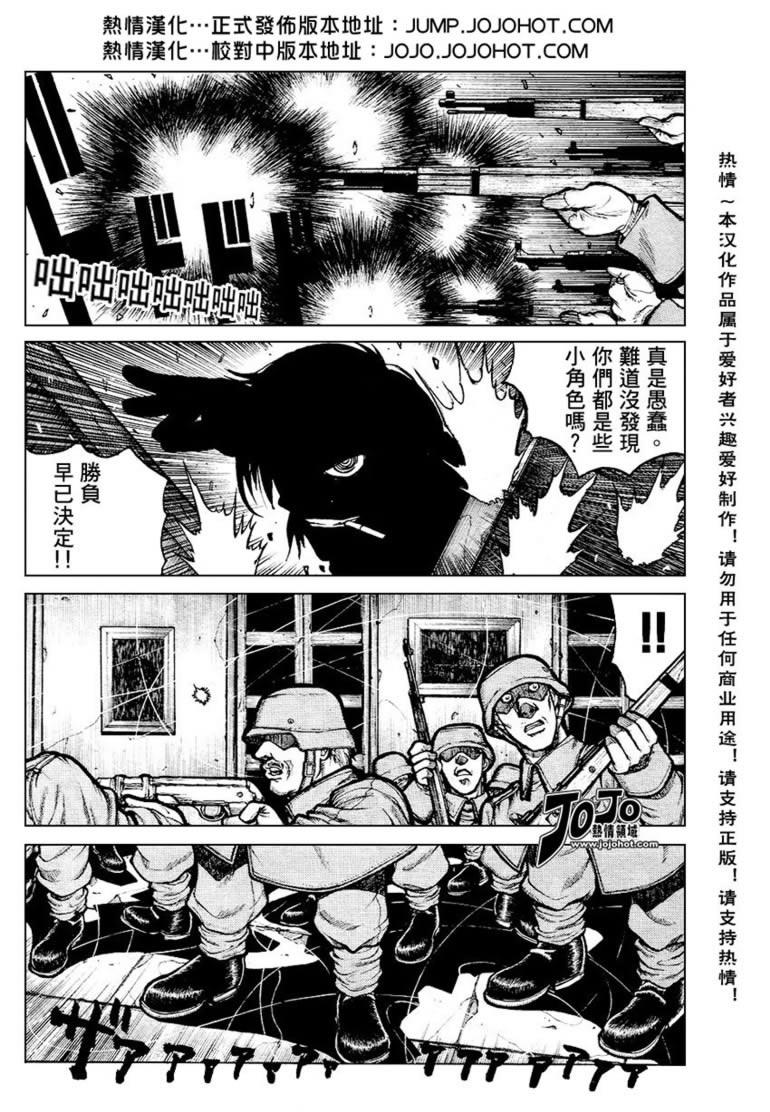 《厄夜怪客》漫画 地狱之歌 番外篇3