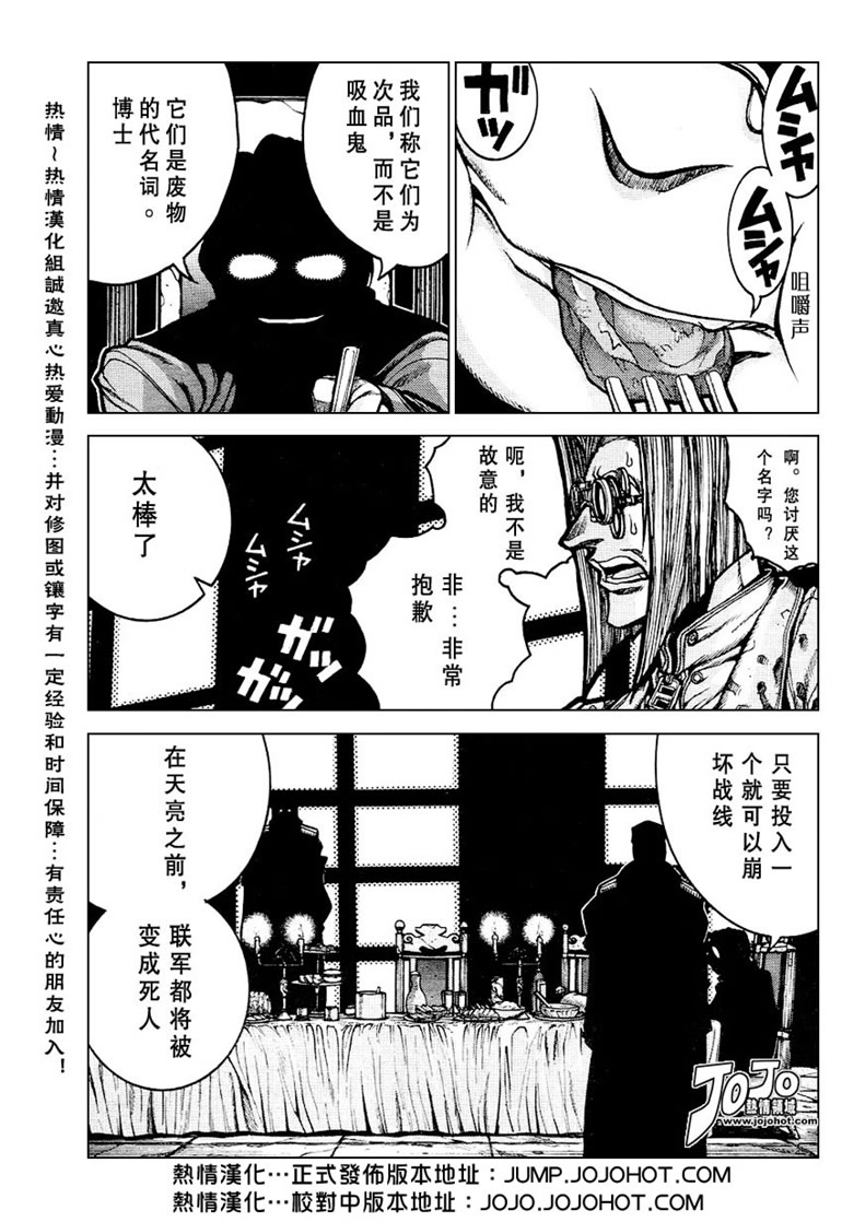 《厄夜怪客》漫画 地狱之歌 番外篇2