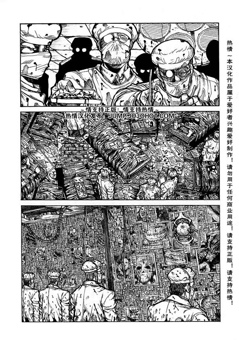 《厄夜怪客》漫画 地狱之歌 番外篇1